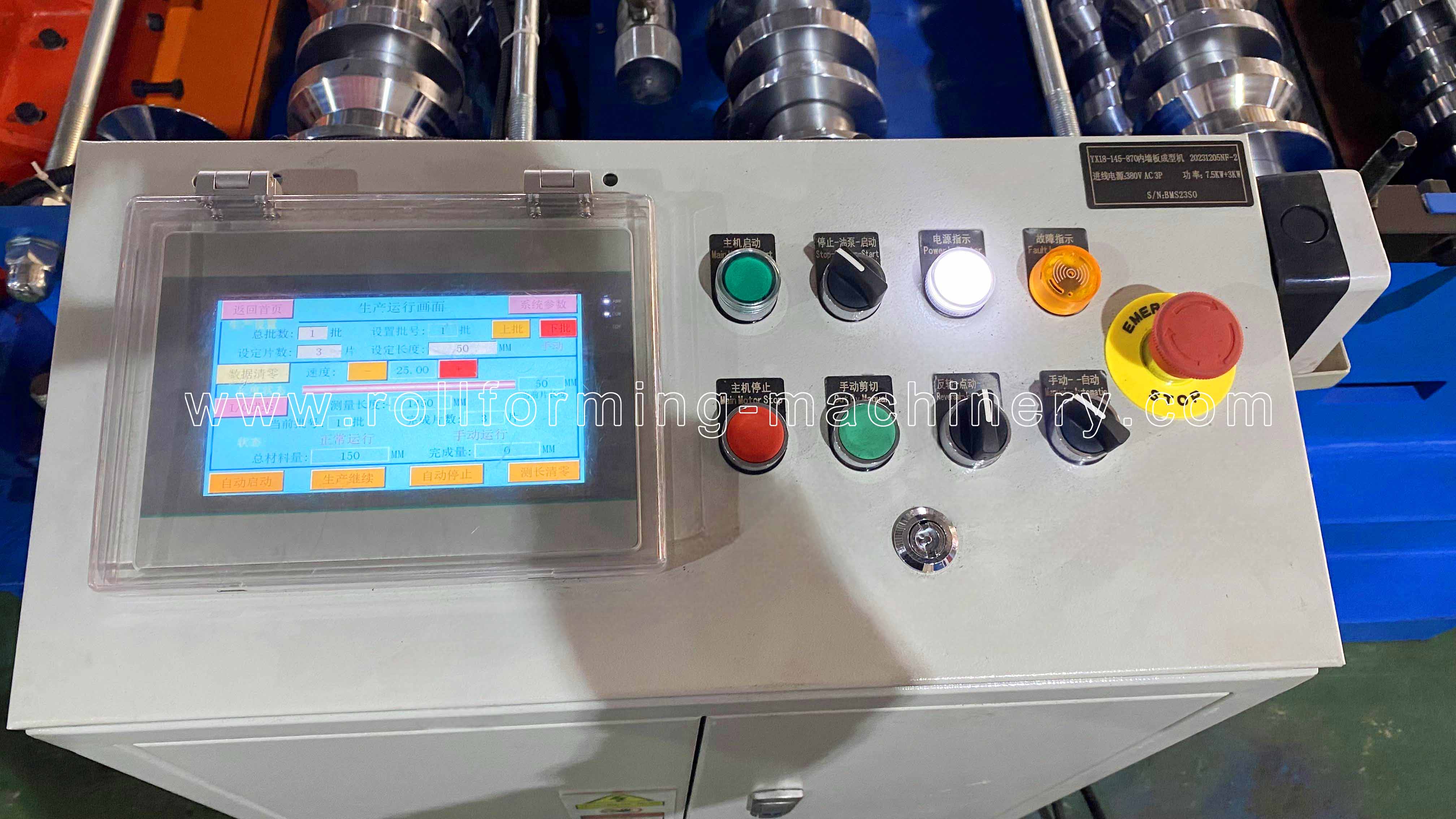 Armoire de contr&ocirc;le PLC