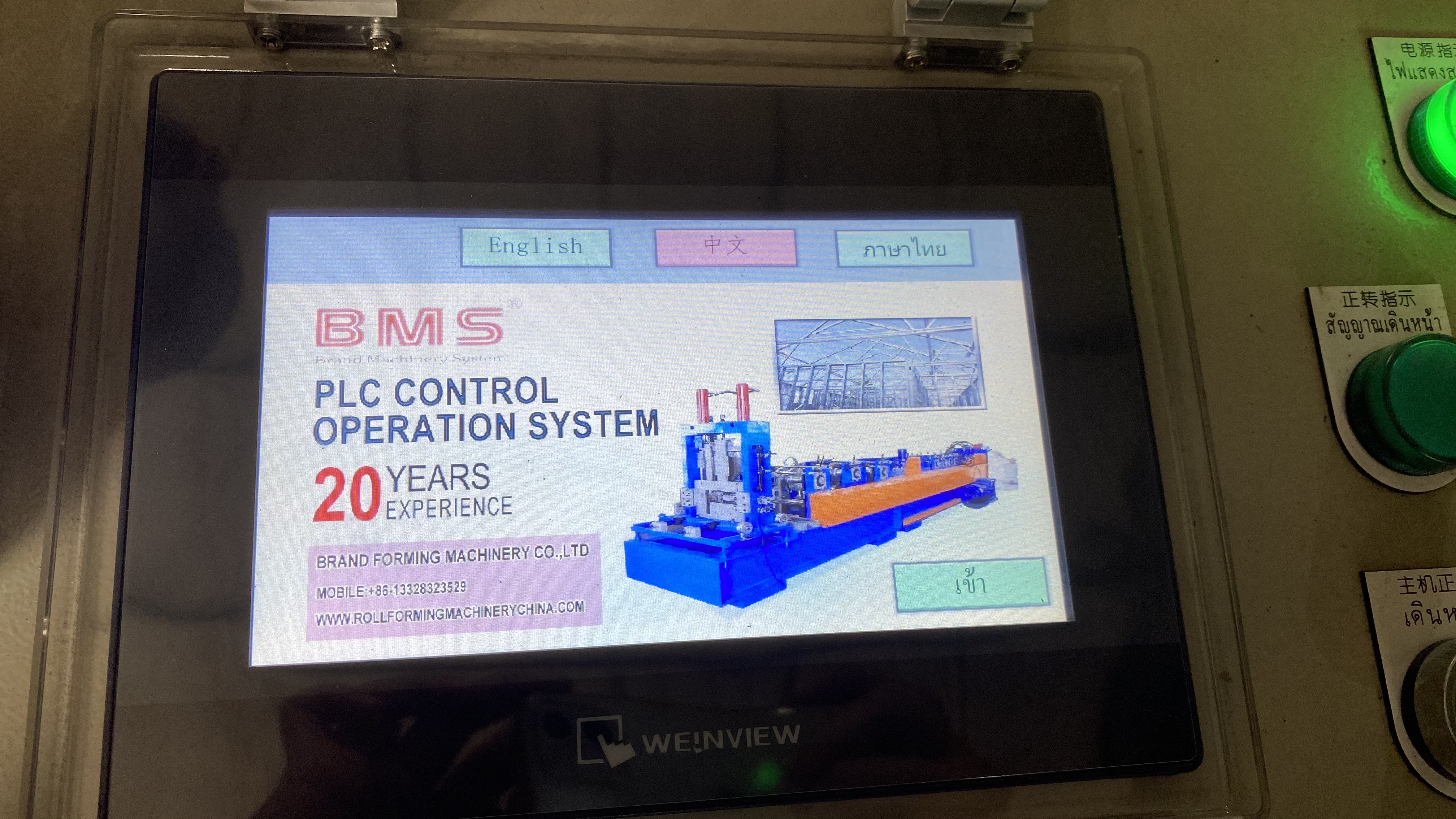 Interface d'op&eacute;ration PLC en chinois, anglais et tha&iuml;landais